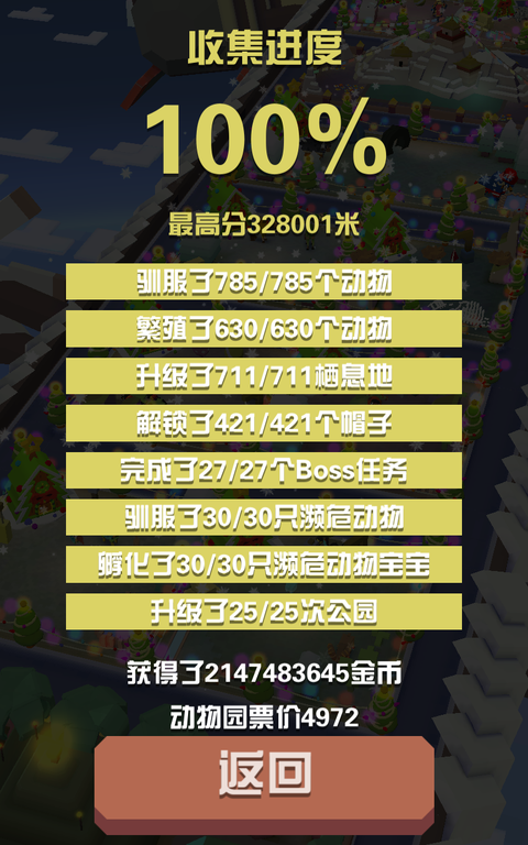 疯狂动物园免实名认证版1