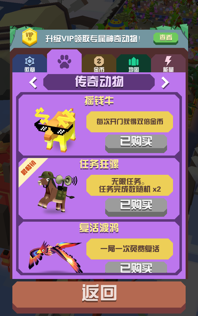 疯狂动物园免实名认证版4