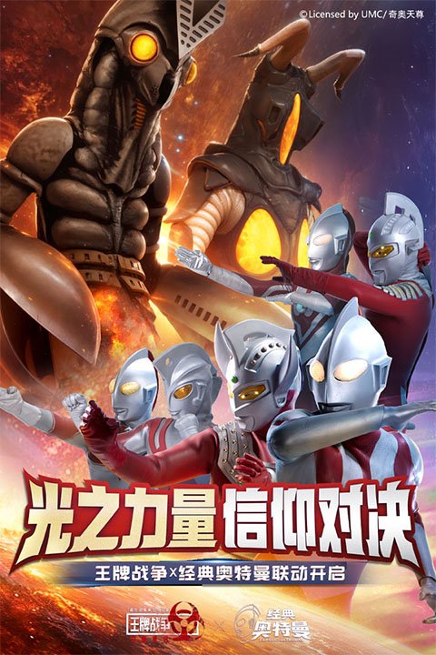王牌战争九游版本2