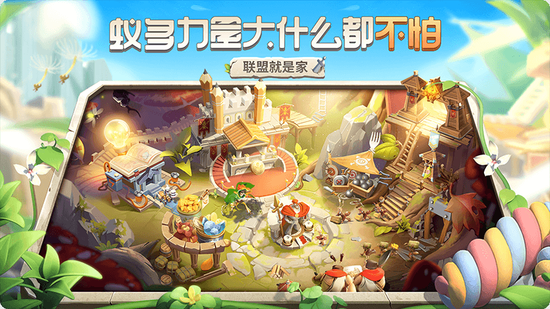 蚁族崛起官方版2