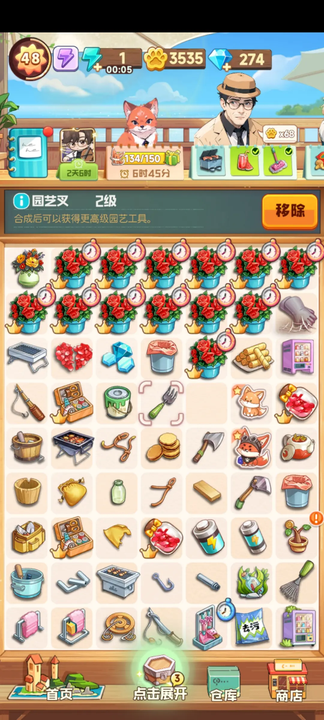 四季合合