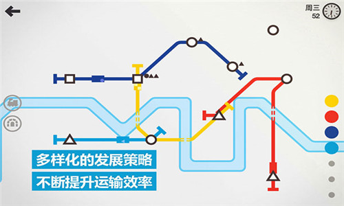 迷你地铁解锁全部城市版0