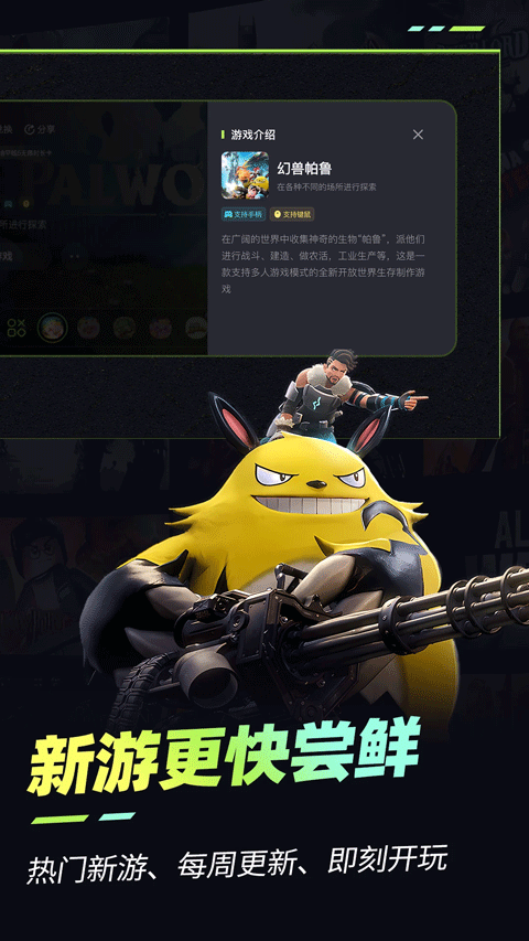 乐享快游0