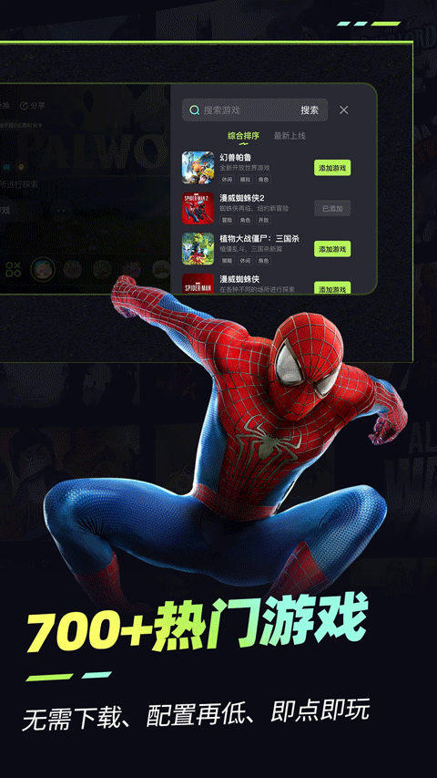 乐享快游2