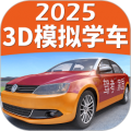 驾考家园2025最新版下载安装-驾考家园模拟练车免费版v6.80
