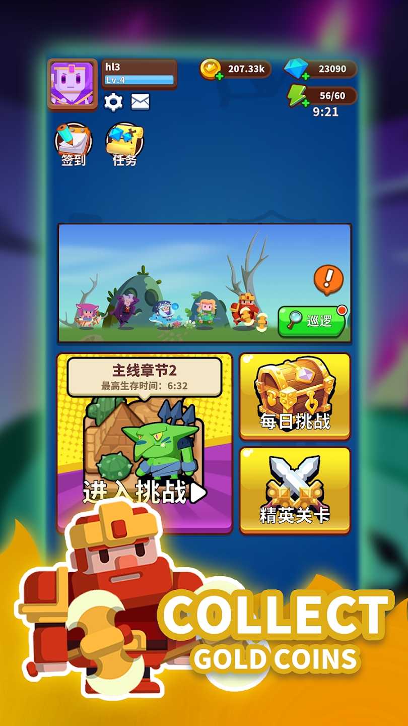 我的完美防守1