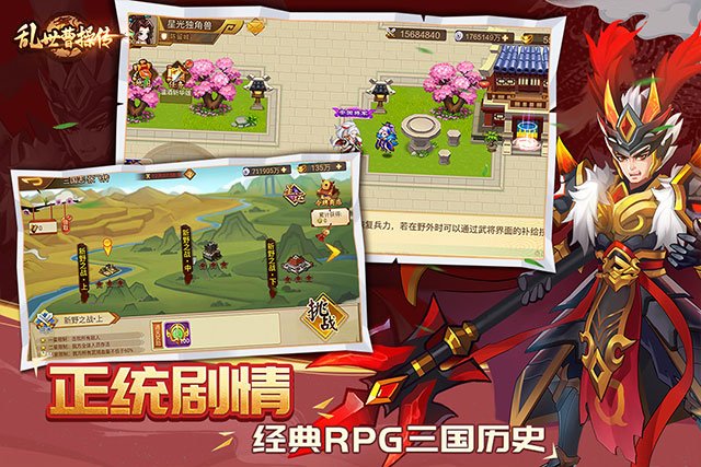 乱世曹操传九游版0