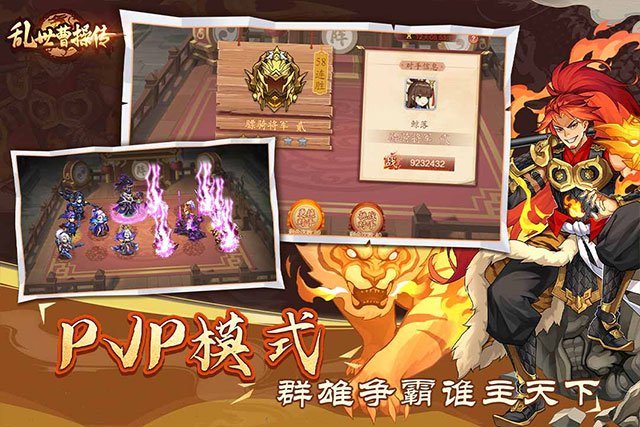 乱世曹操传九游版1