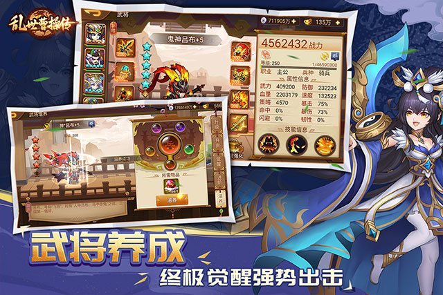 乱世曹操传九游版4