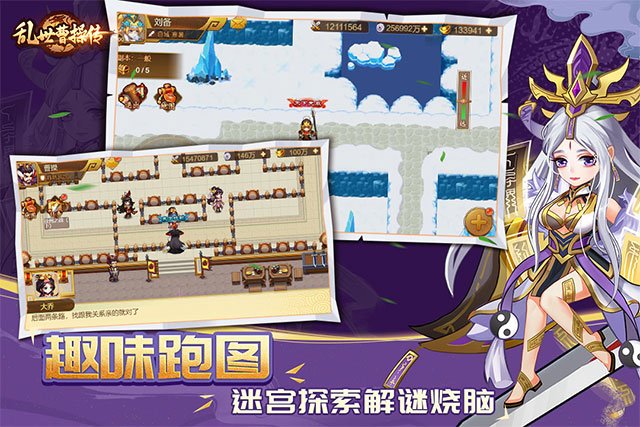 乱世曹操传九游版3