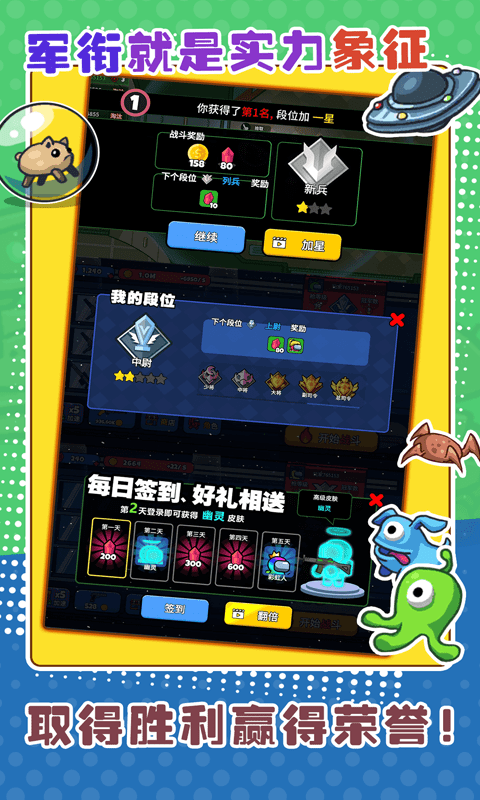 太空狼人大乱斗无限金币0