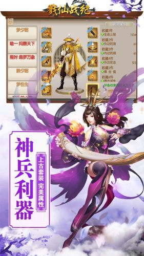 戮仙战纪最新版1