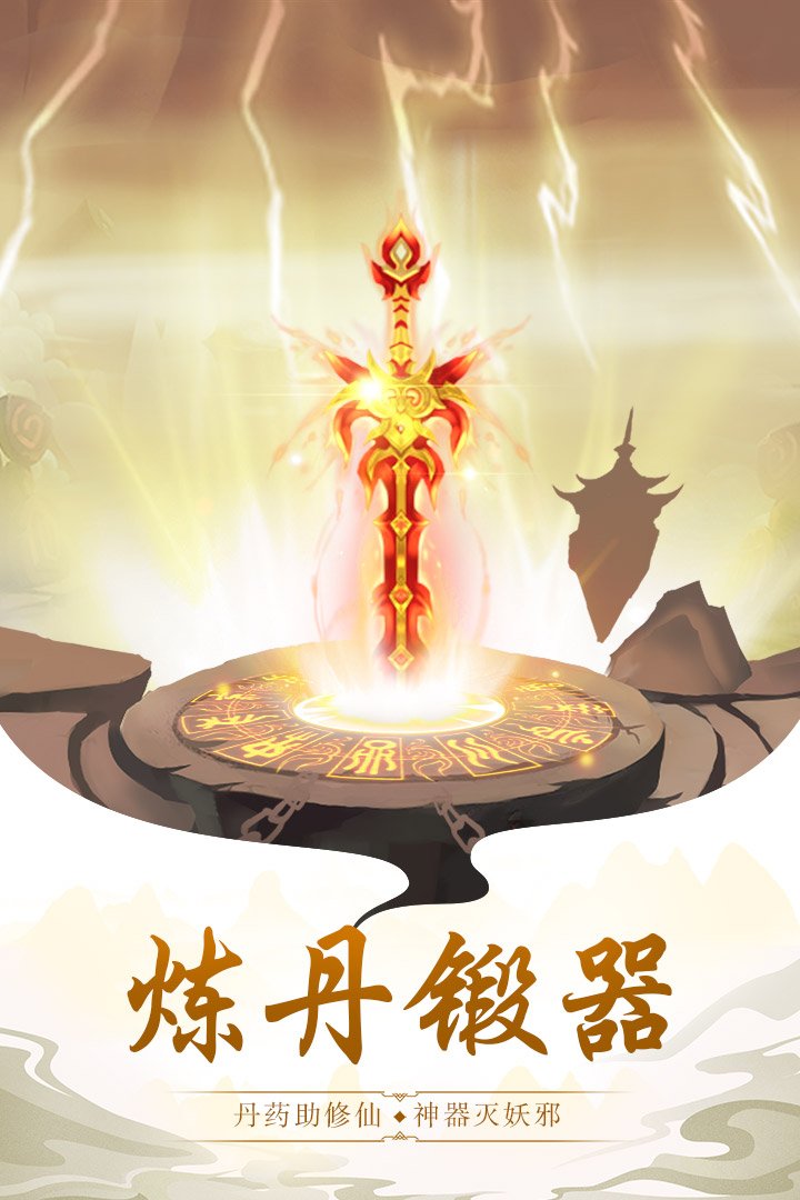 太古仙尊2