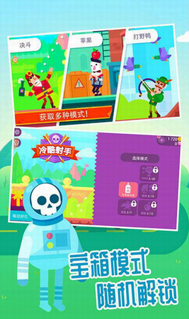 超神弓箭手无限金币钻石版1