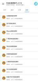 小也画质助手2.83