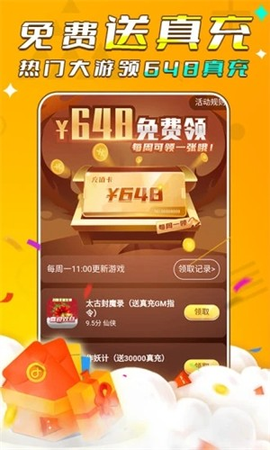 游小福游戏修改器2