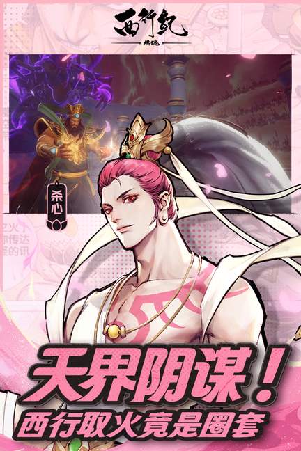 西行纪燃魂内测版2