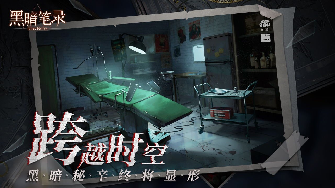 黑暗笔录分享版1