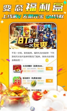 游小福游戏修改器1