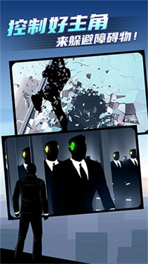矢量跑酷2中文版0