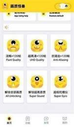 明帝画质大师1