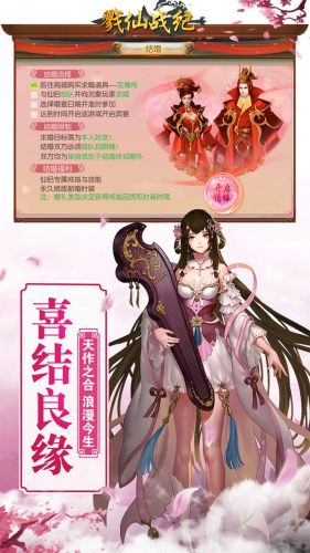 戮仙战纪最新版4
