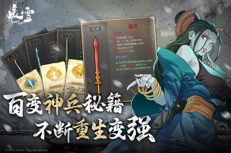 暖雪最新版本3